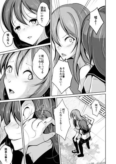 魂を抜き取る銃Re_write第三部 3