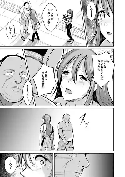 魂を抜き取る銃Re_write第三部 7
