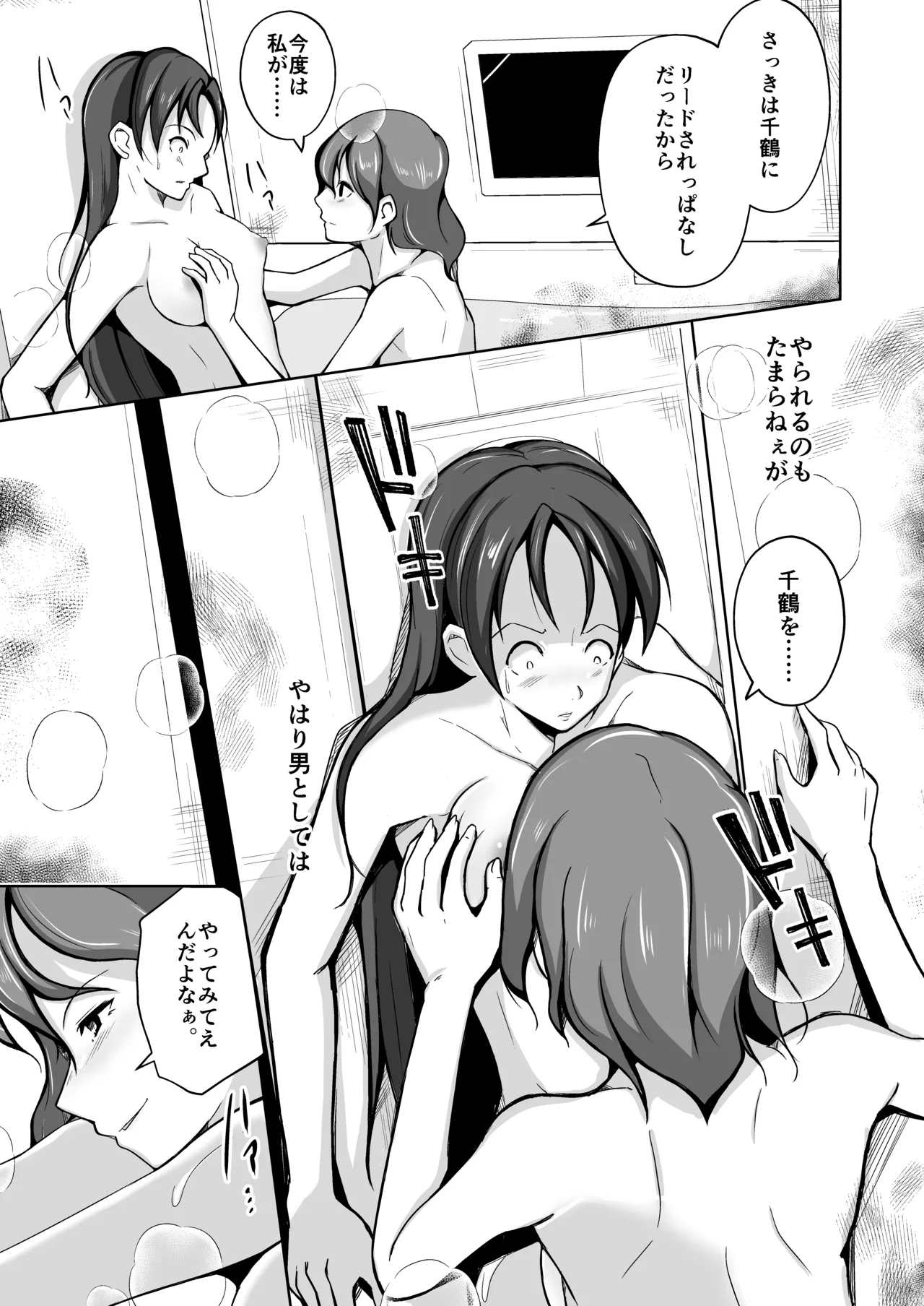 魂を抜き取る銃Re_write第二部 - Page 17