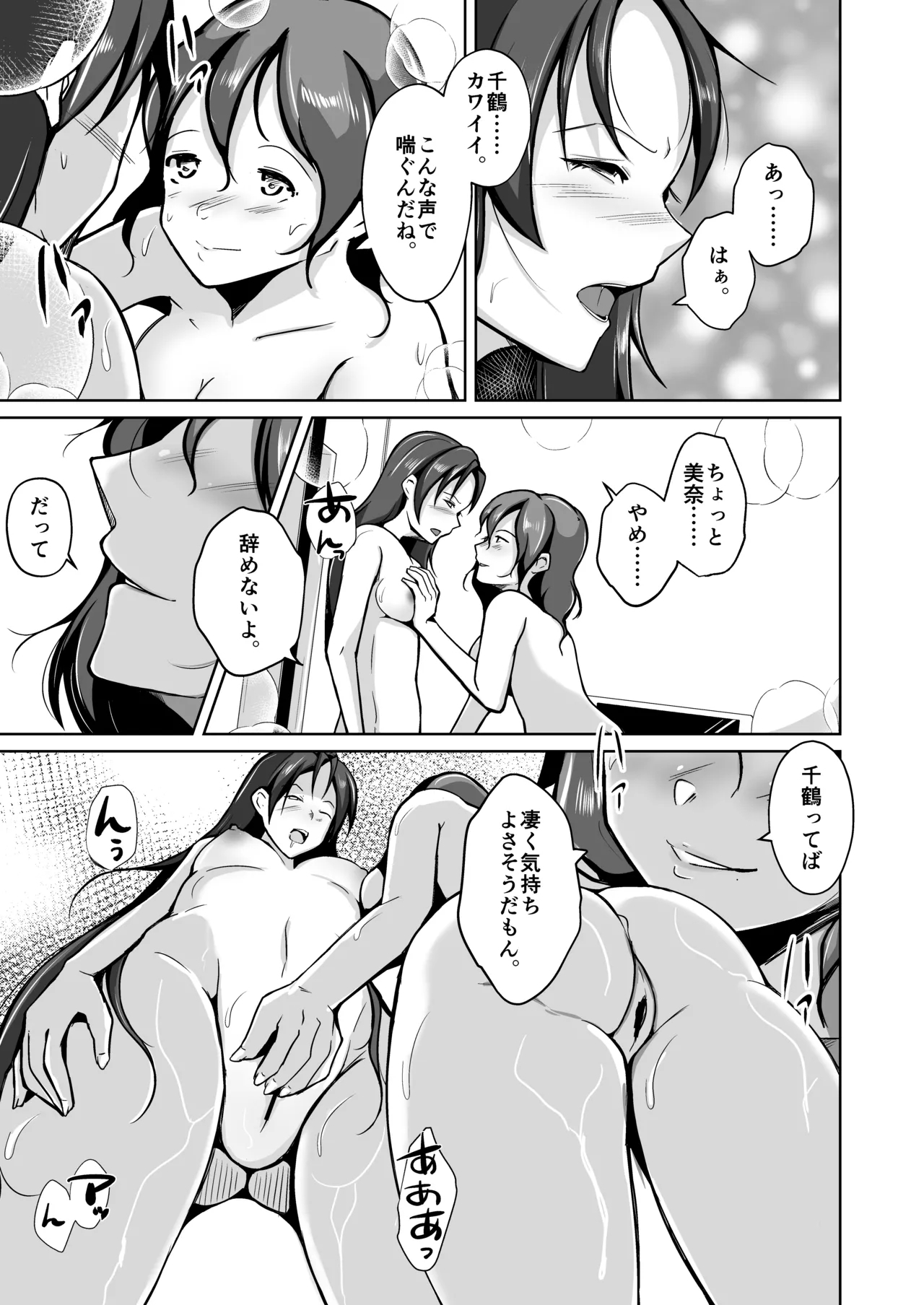 魂を抜き取る銃Re_write第二部 - Page 19