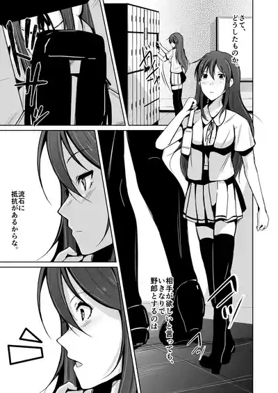 魂を抜き取る銃Re_write第二部 1