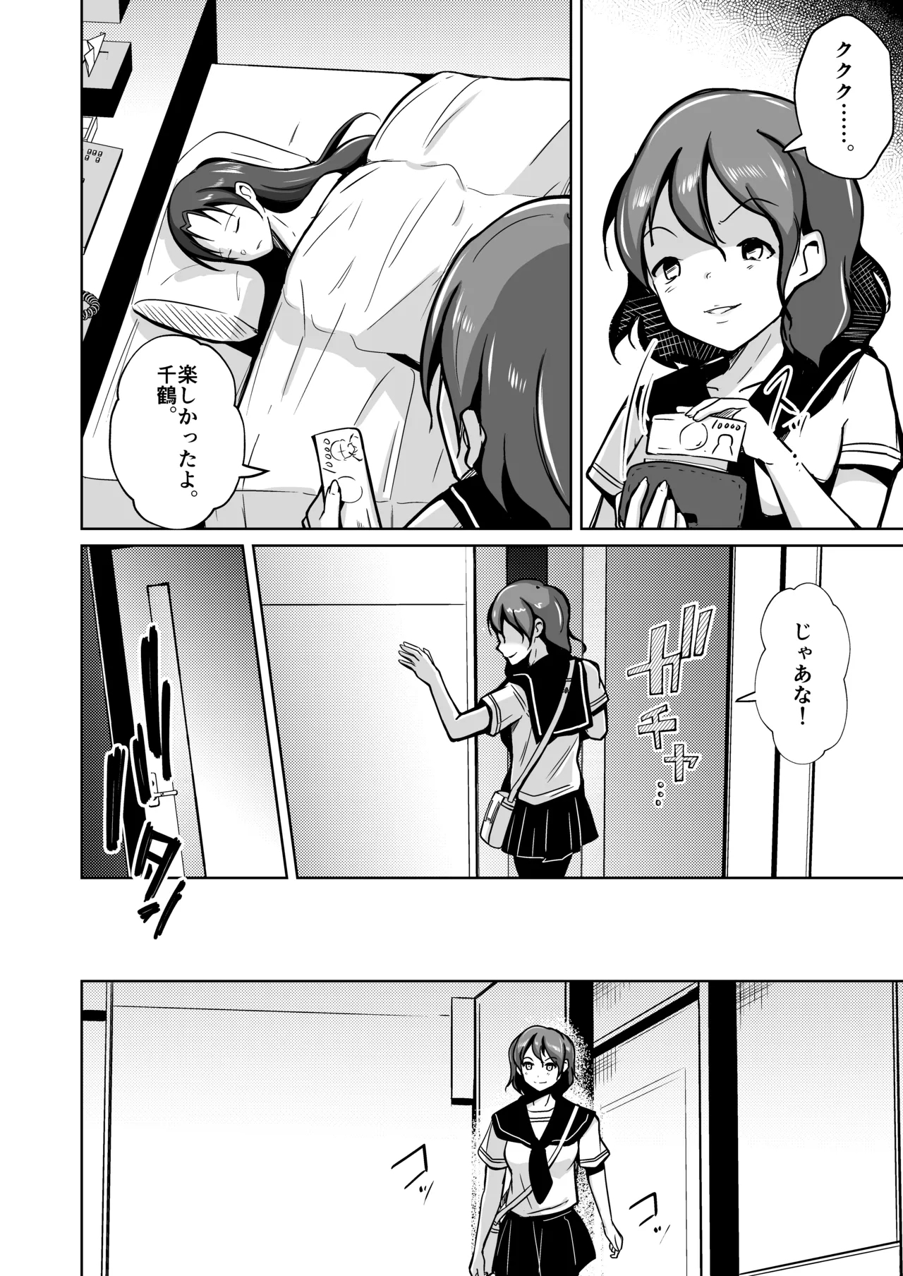 魂を抜き取る銃Re_write第二部 - Page 26