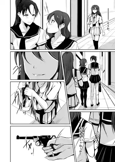 魂を抜き取る銃Re_write第二部 2