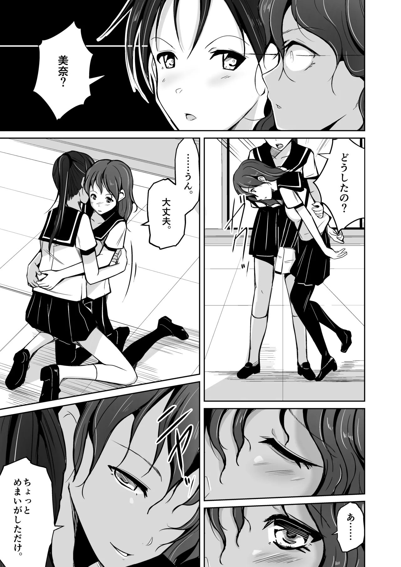 魂を抜き取る銃Re_write第二部 - Page 3