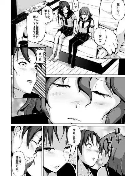 魂を抜き取る銃Re_write第二部 6