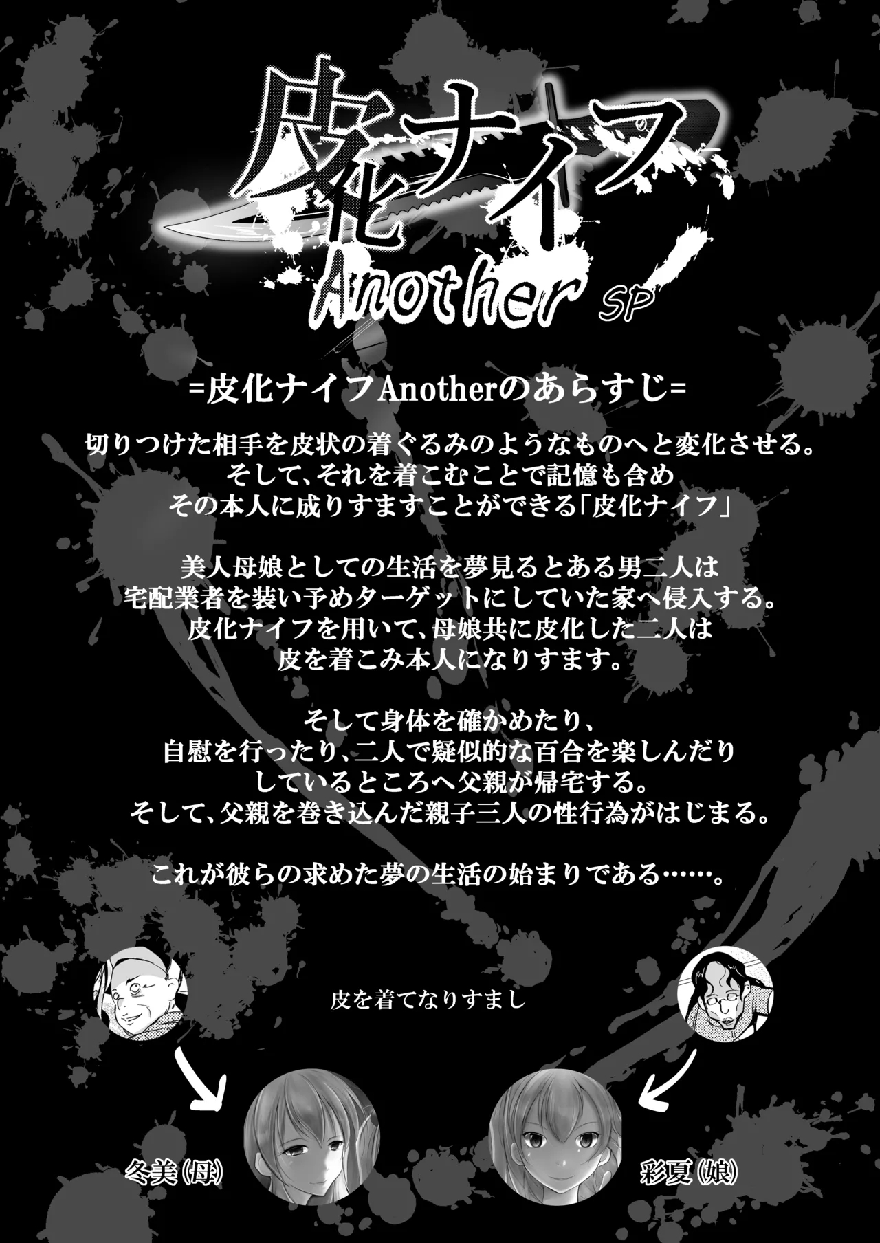 皮化ナイフAnother 1