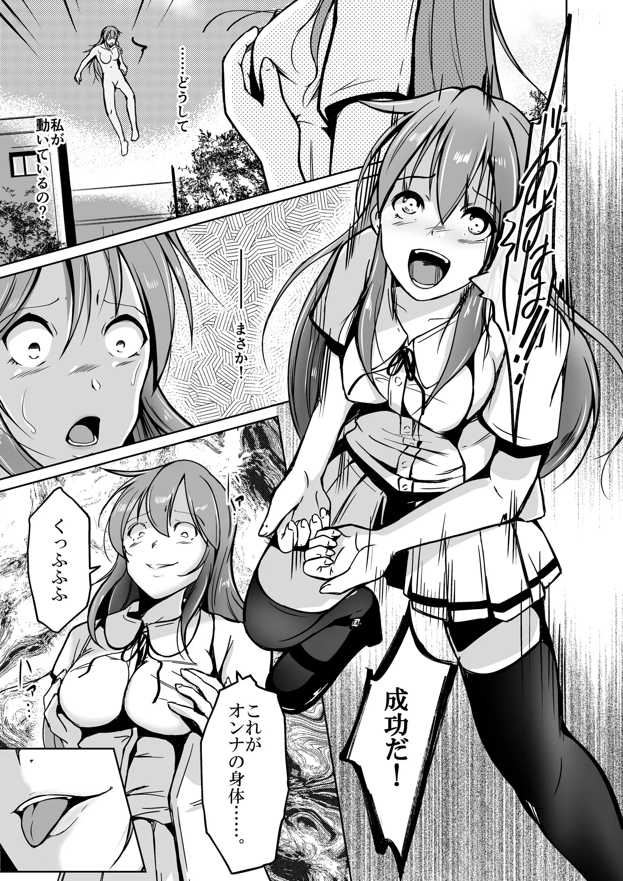 魂を抜き取る銃Re_write第一部 - Page 5