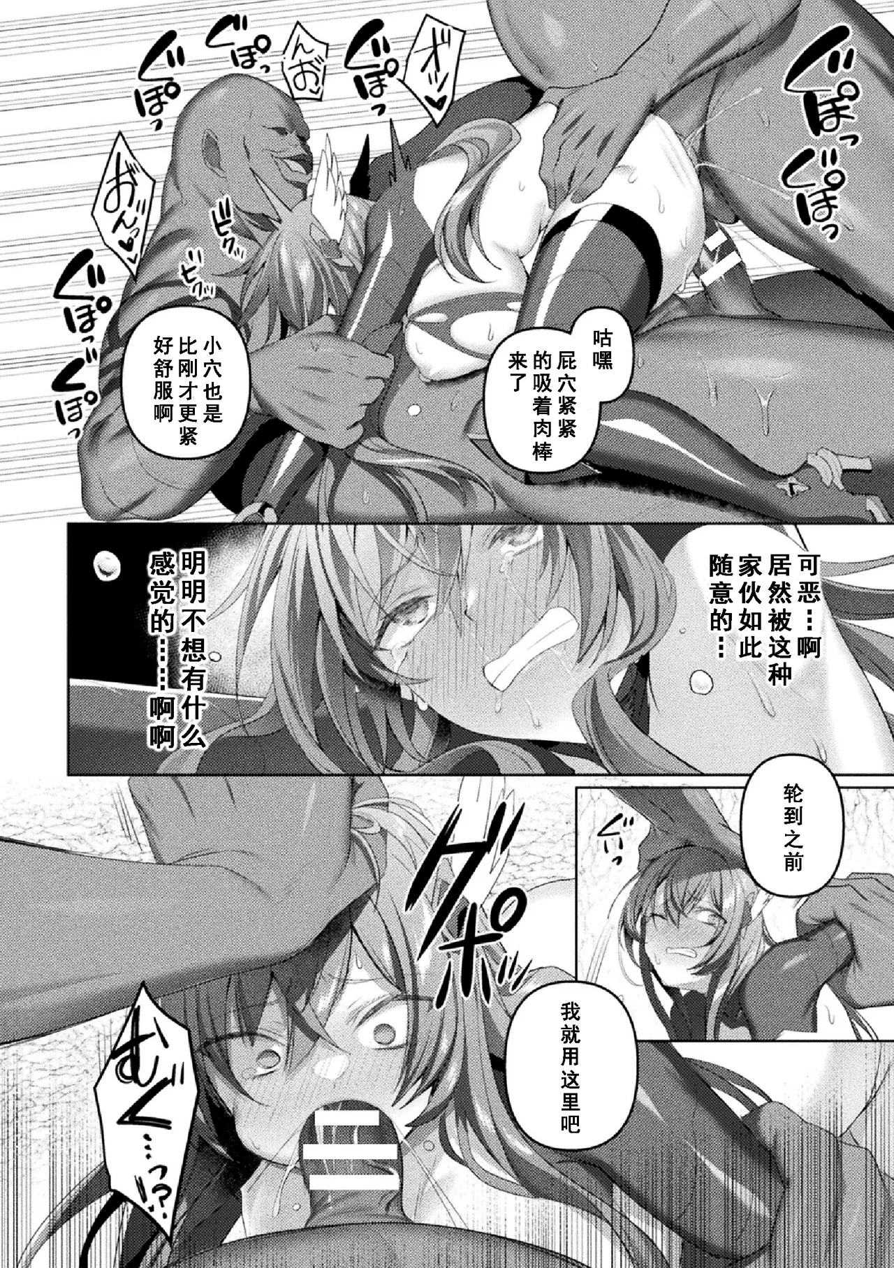 Eden's Ritter Ch. 1 Gaiden - Innan no Mikohime Cecily Hen THE COMIC Ch. 3 - Page 16