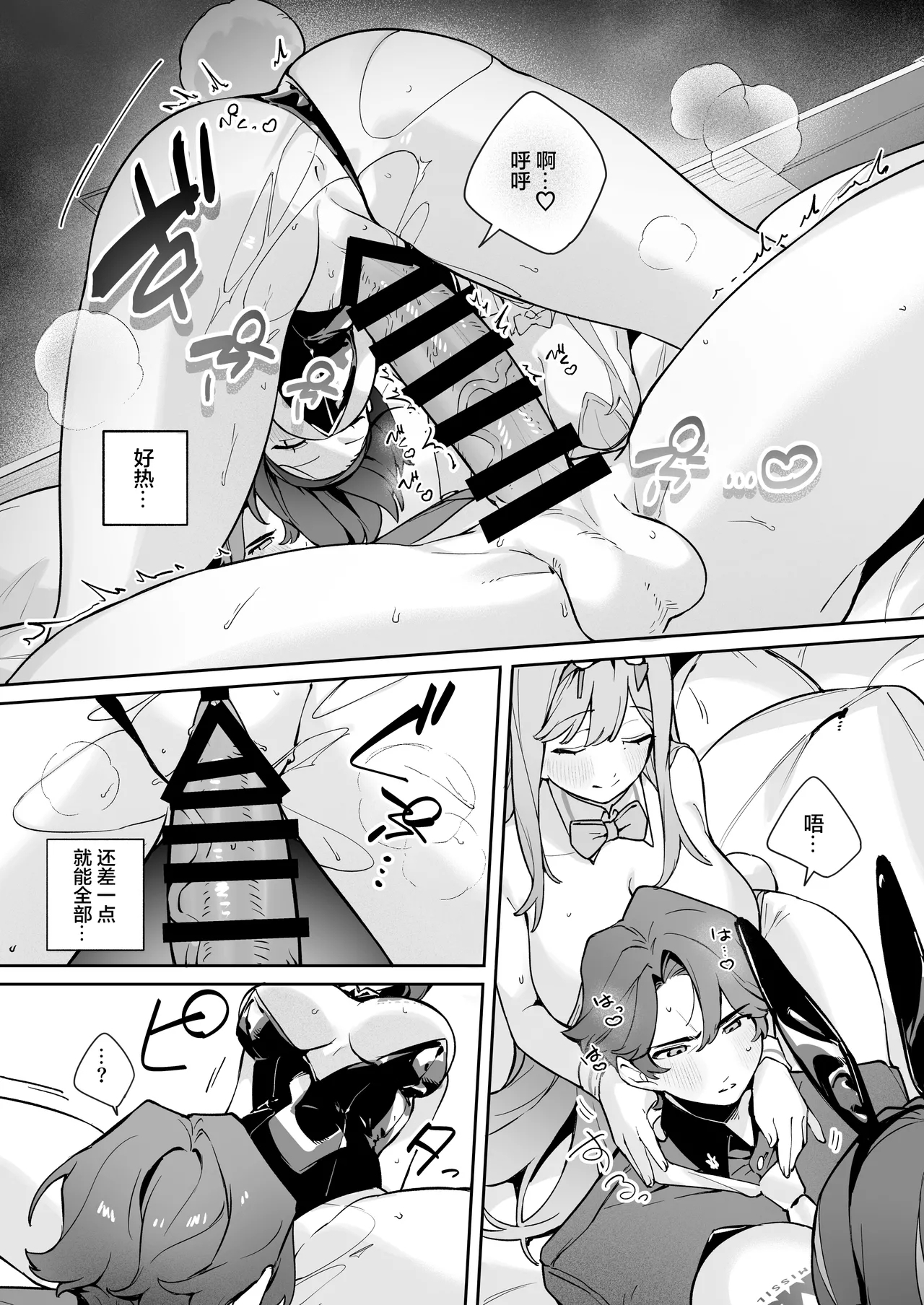 [Wakuwaku Nyuugyou (Machida Poyo) Exotic Bunny Night (Goddess of Victory: Nikke) [Digital][中国翻訳] - Page 13