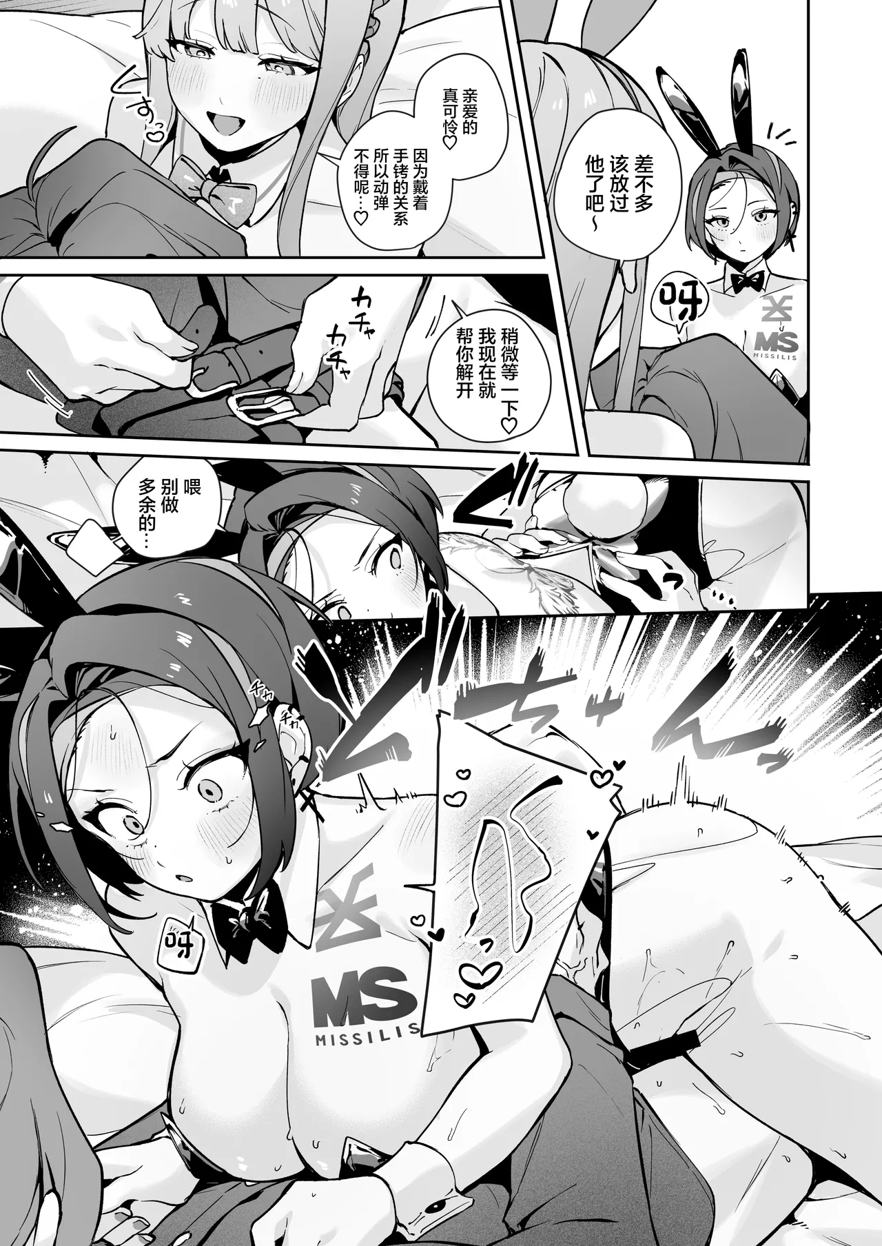 [Wakuwaku Nyuugyou (Machida Poyo) Exotic Bunny Night (Goddess of Victory: Nikke) [Digital][中国翻訳] - Page 16