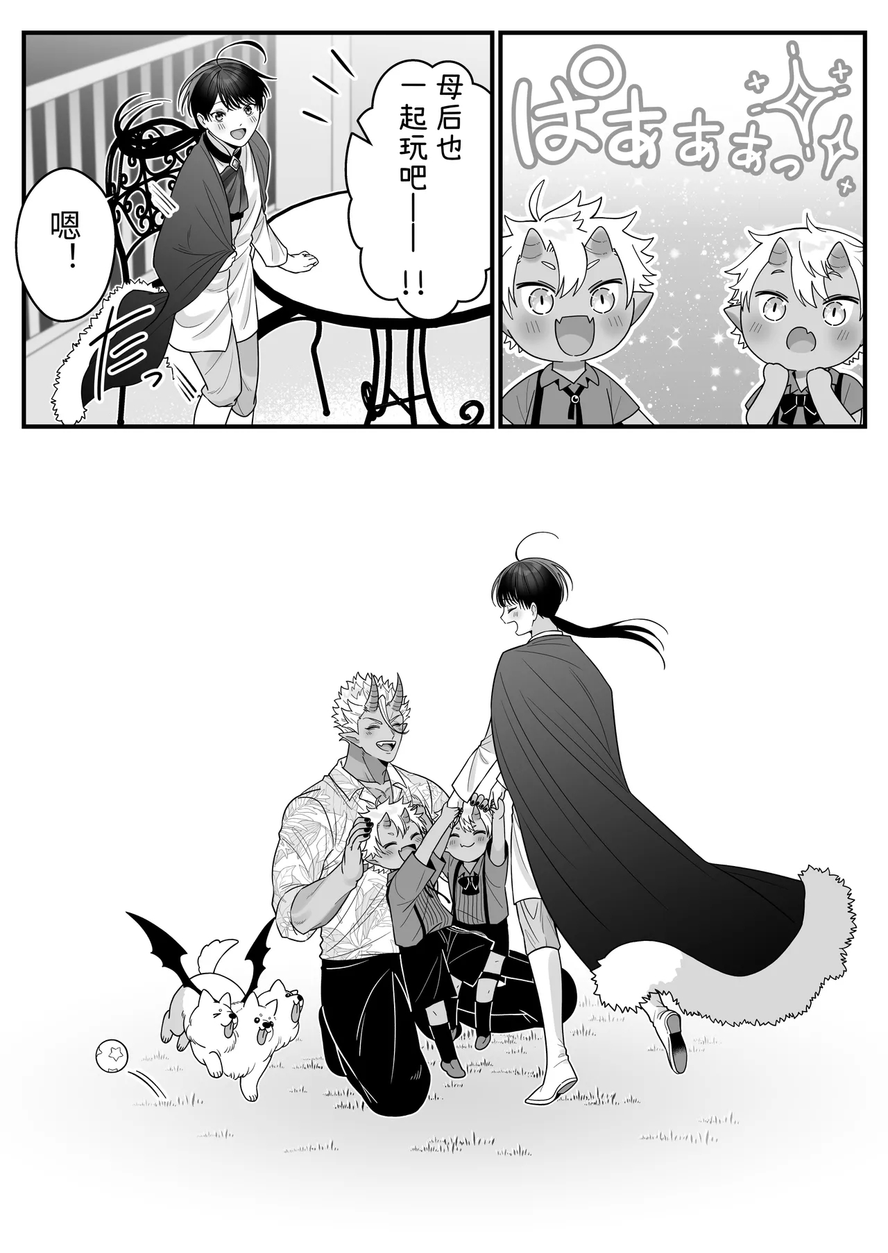 Orc no Naedoko ni Ochitakedo Aisa re sugite Chou Shiawasedesu 99