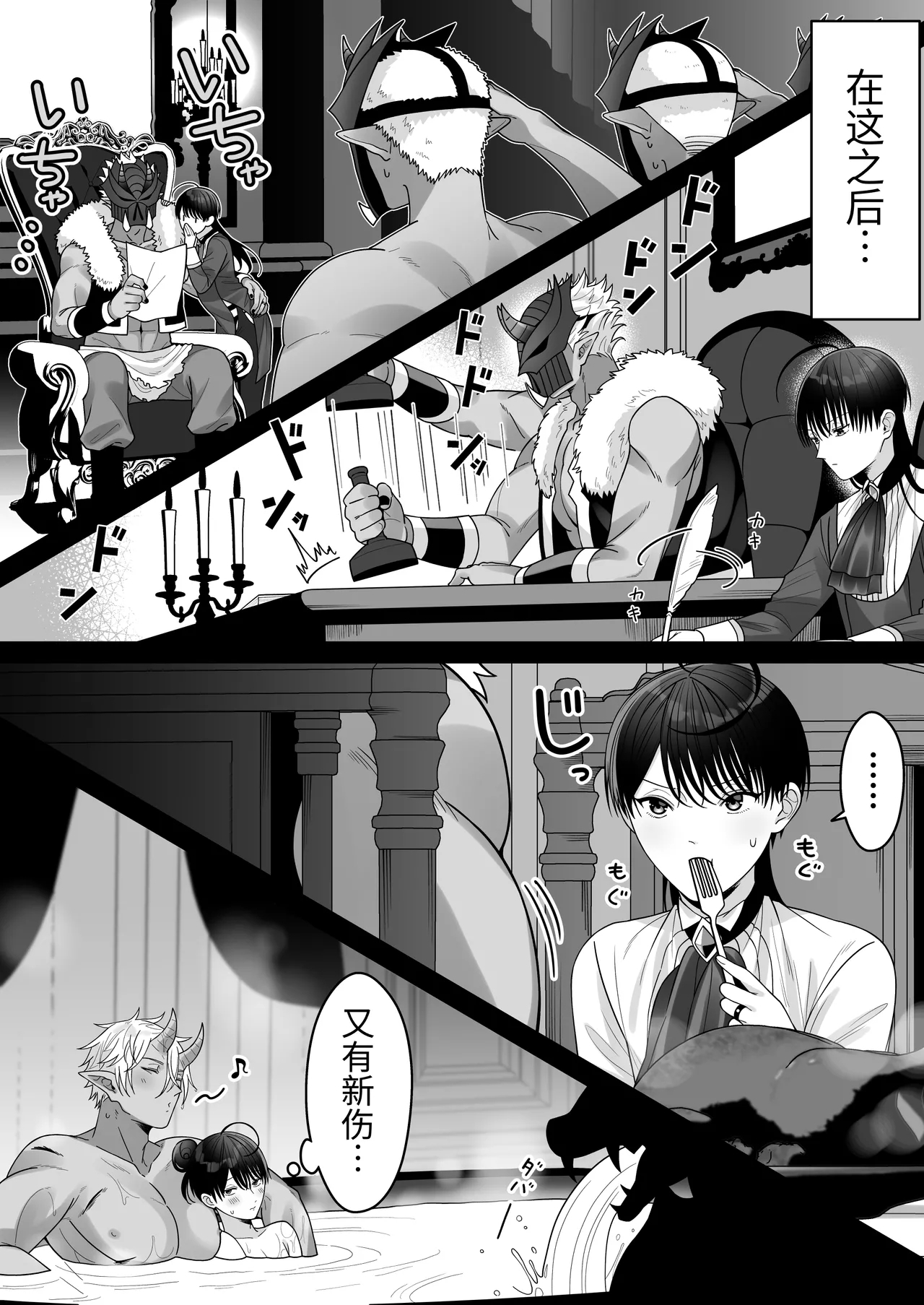 Orc no Naedoko ni Ochitakedo Aisa re sugite Chou Shiawasedesu 13