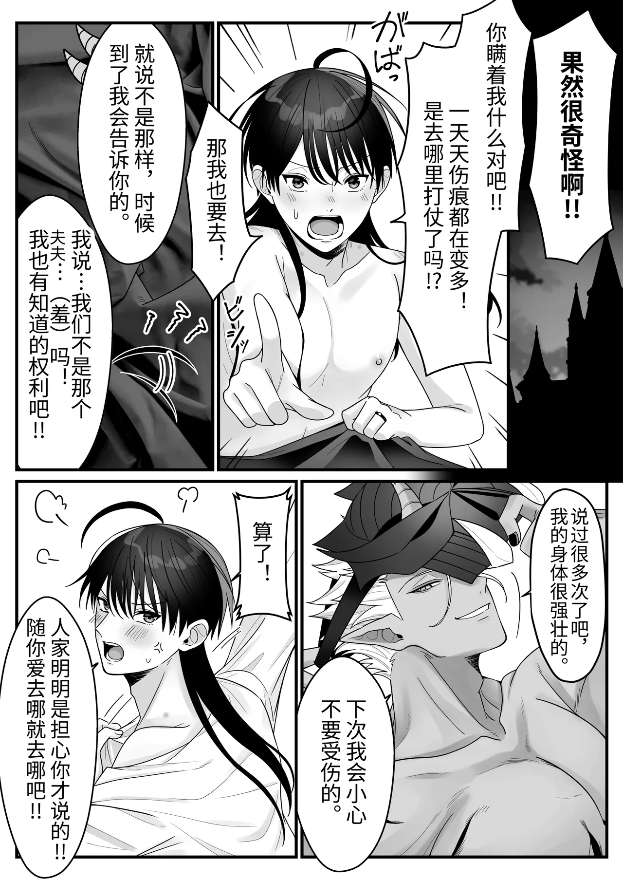 Orc no Naedoko ni Ochitakedo Aisa re sugite Chou Shiawasedesu 14