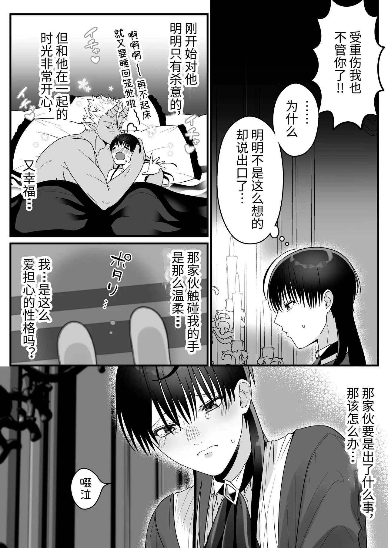 Orc no Naedoko ni Ochitakedo Aisa re sugite Chou Shiawasedesu 15