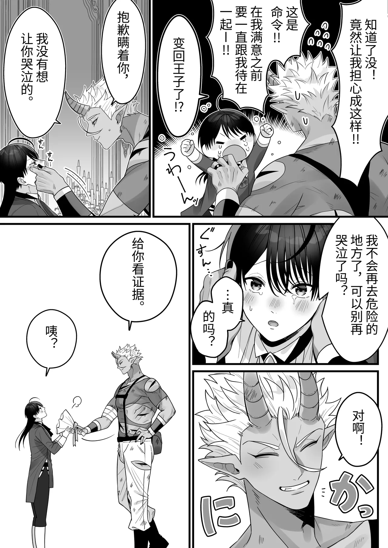 Orc no Naedoko ni Ochitakedo Aisa re sugite Chou Shiawasedesu 17