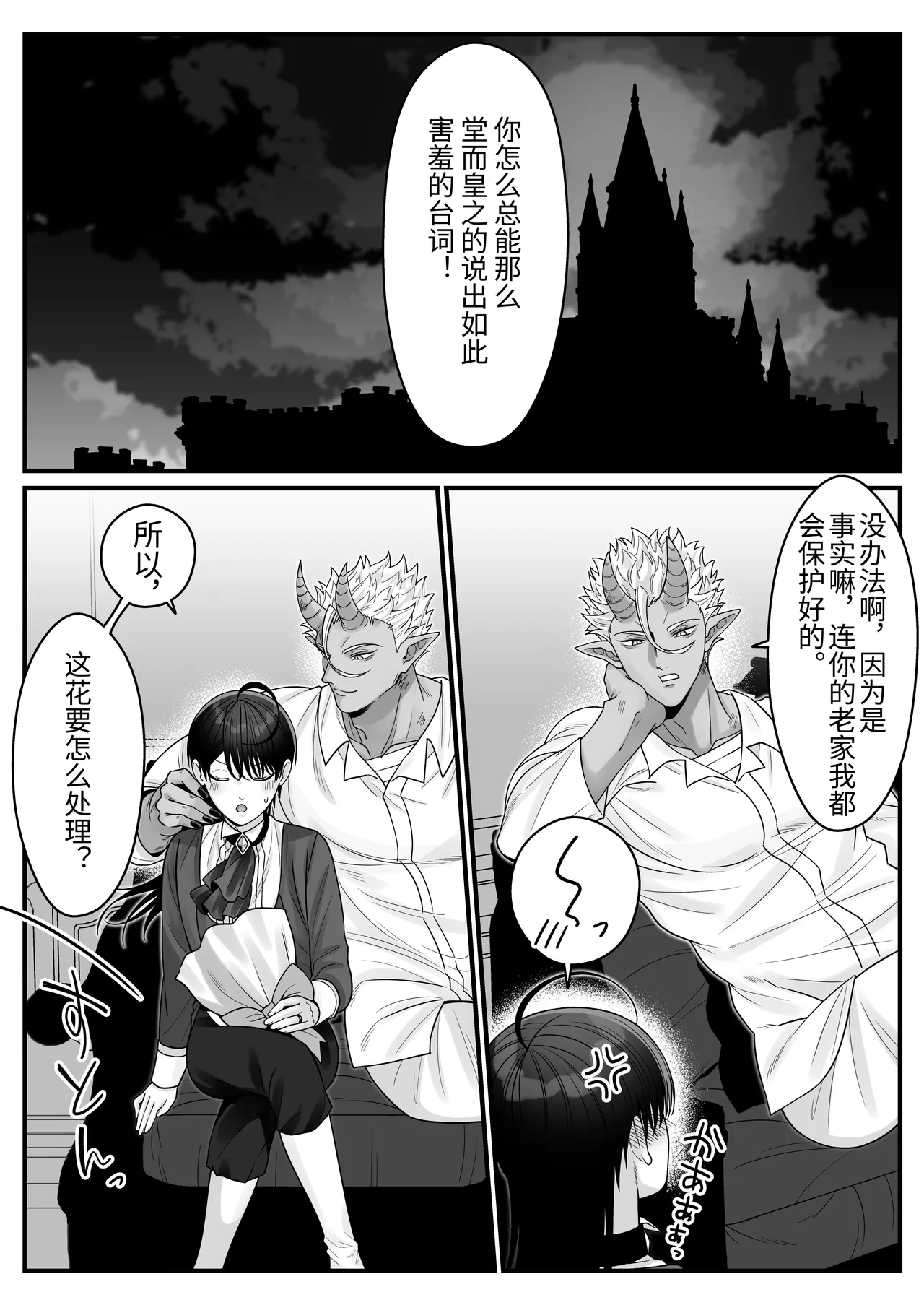Orc no Naedoko ni Ochitakedo Aisa re sugite Chou Shiawasedesu 25