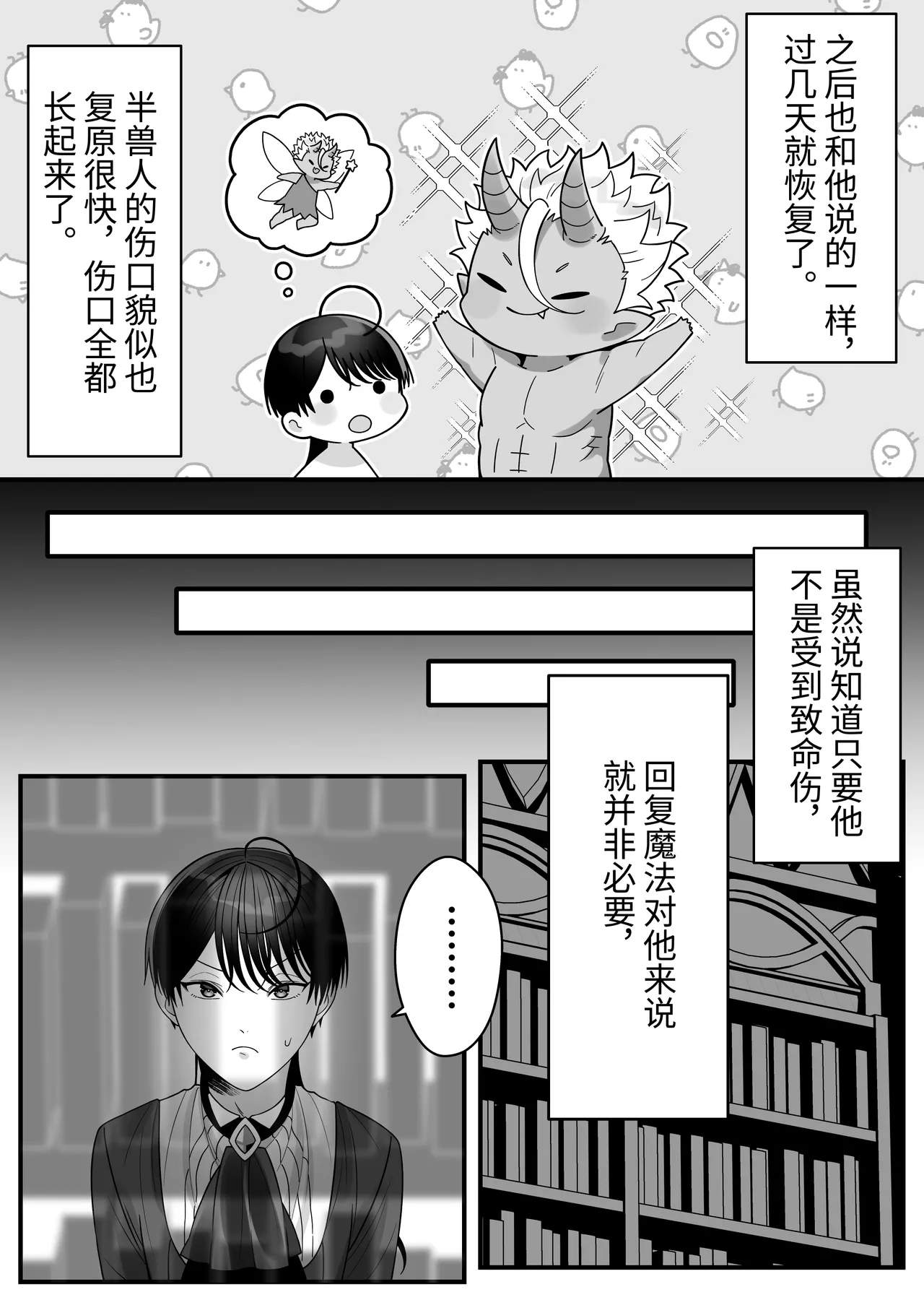 Orc no Naedoko ni Ochitakedo Aisa re sugite Chou Shiawasedesu 27