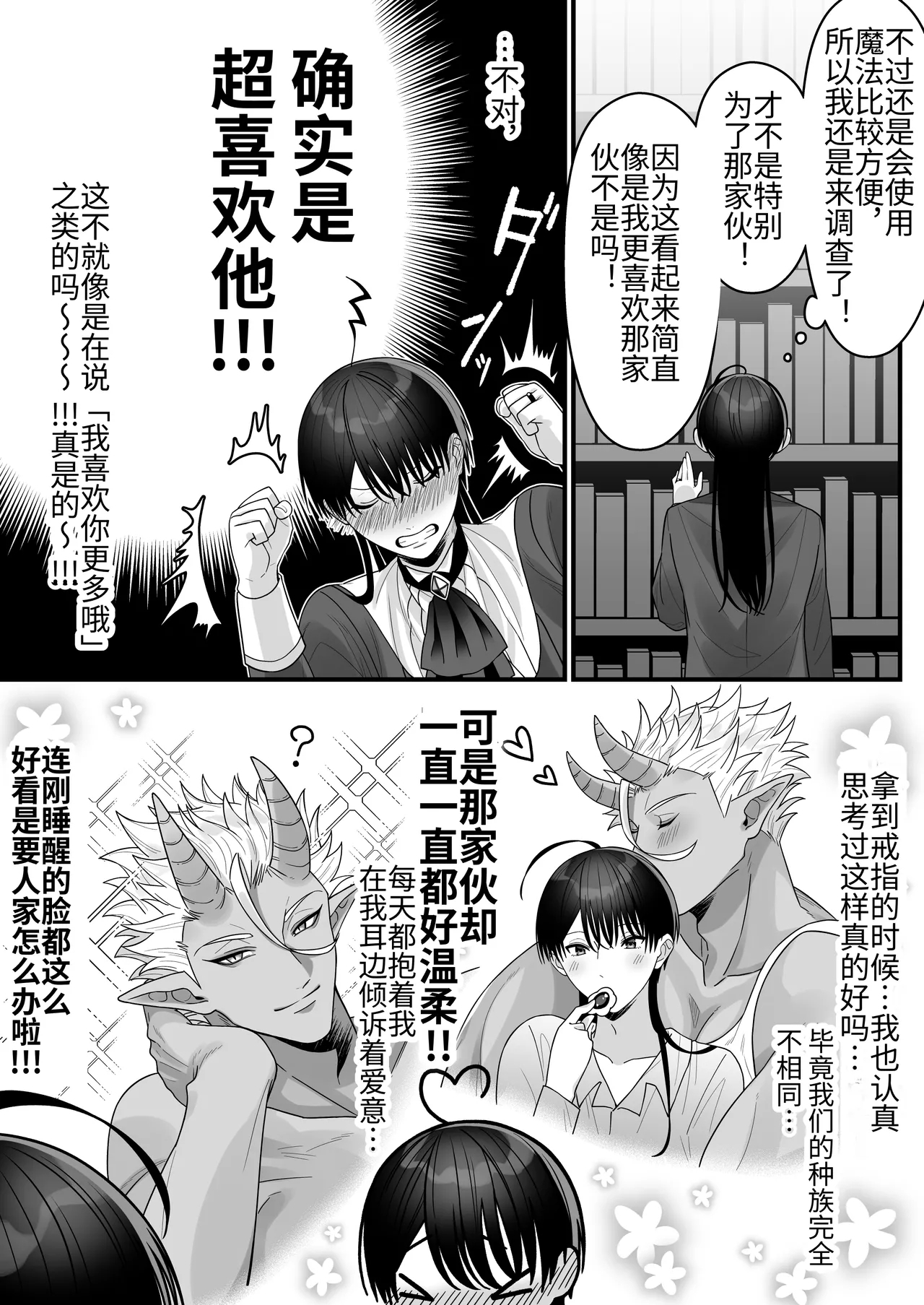 Orc no Naedoko ni Ochitakedo Aisa re sugite Chou Shiawasedesu 28