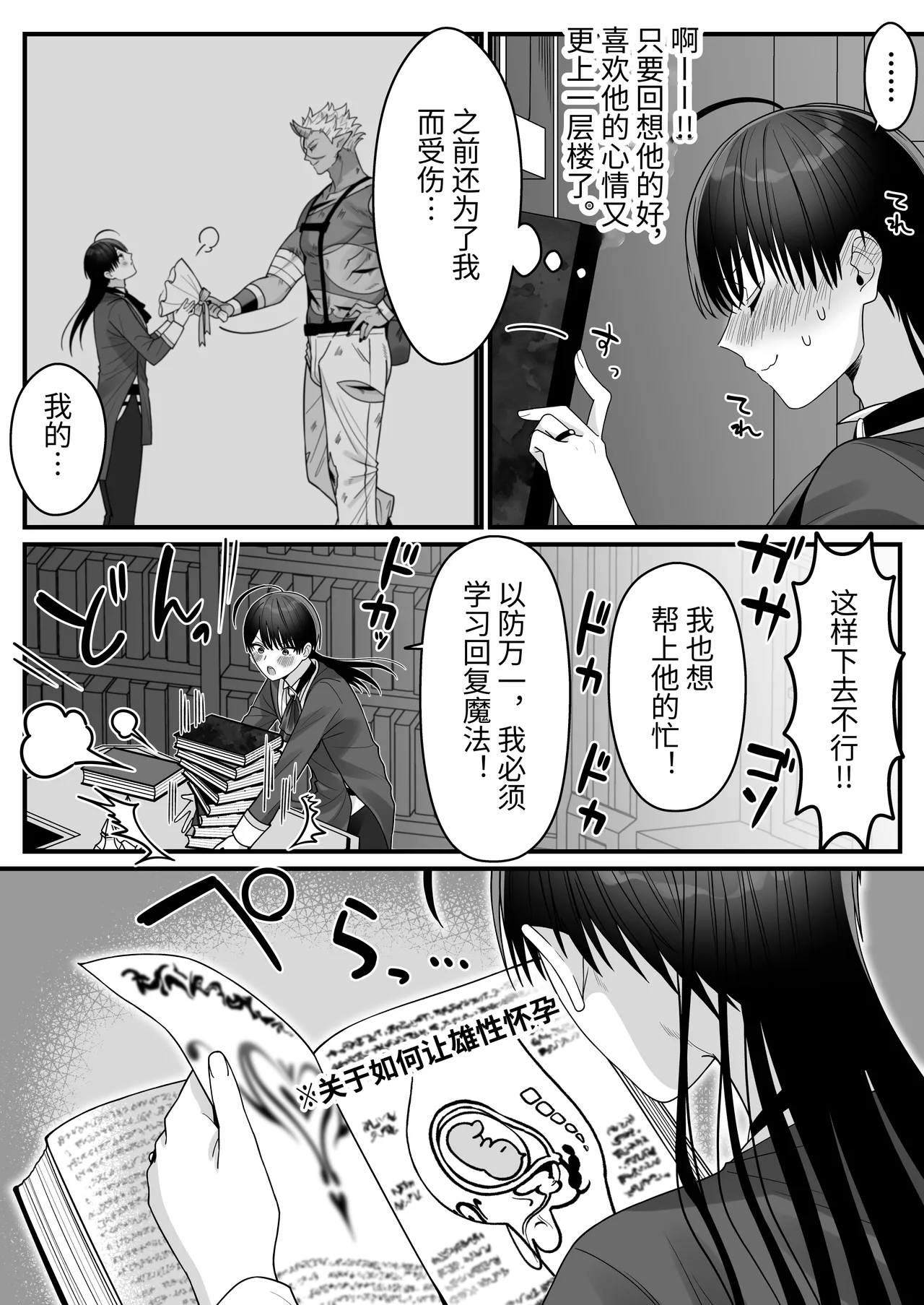 Orc no Naedoko ni Ochitakedo Aisa re sugite Chou Shiawasedesu 29