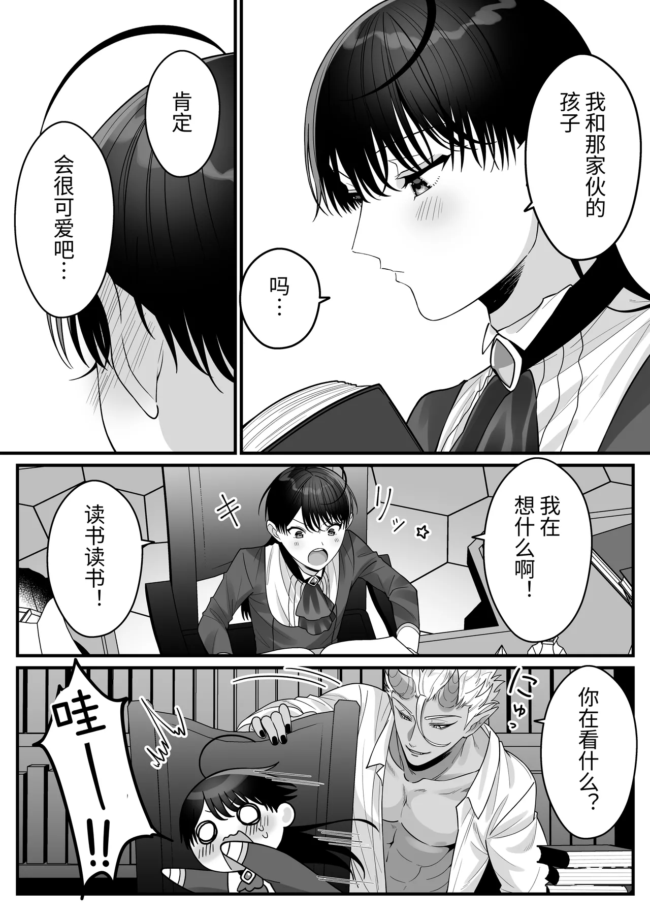 Orc no Naedoko ni Ochitakedo Aisa re sugite Chou Shiawasedesu 31