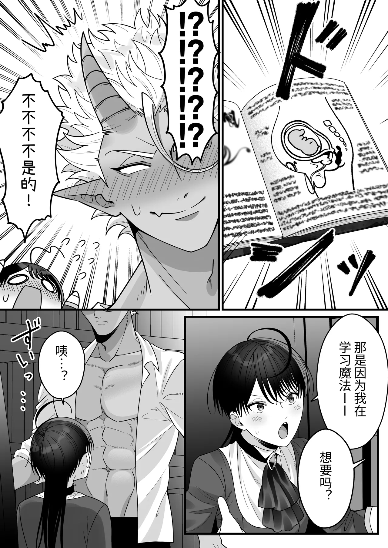 Orc no Naedoko ni Ochitakedo Aisa re sugite Chou Shiawasedesu 32