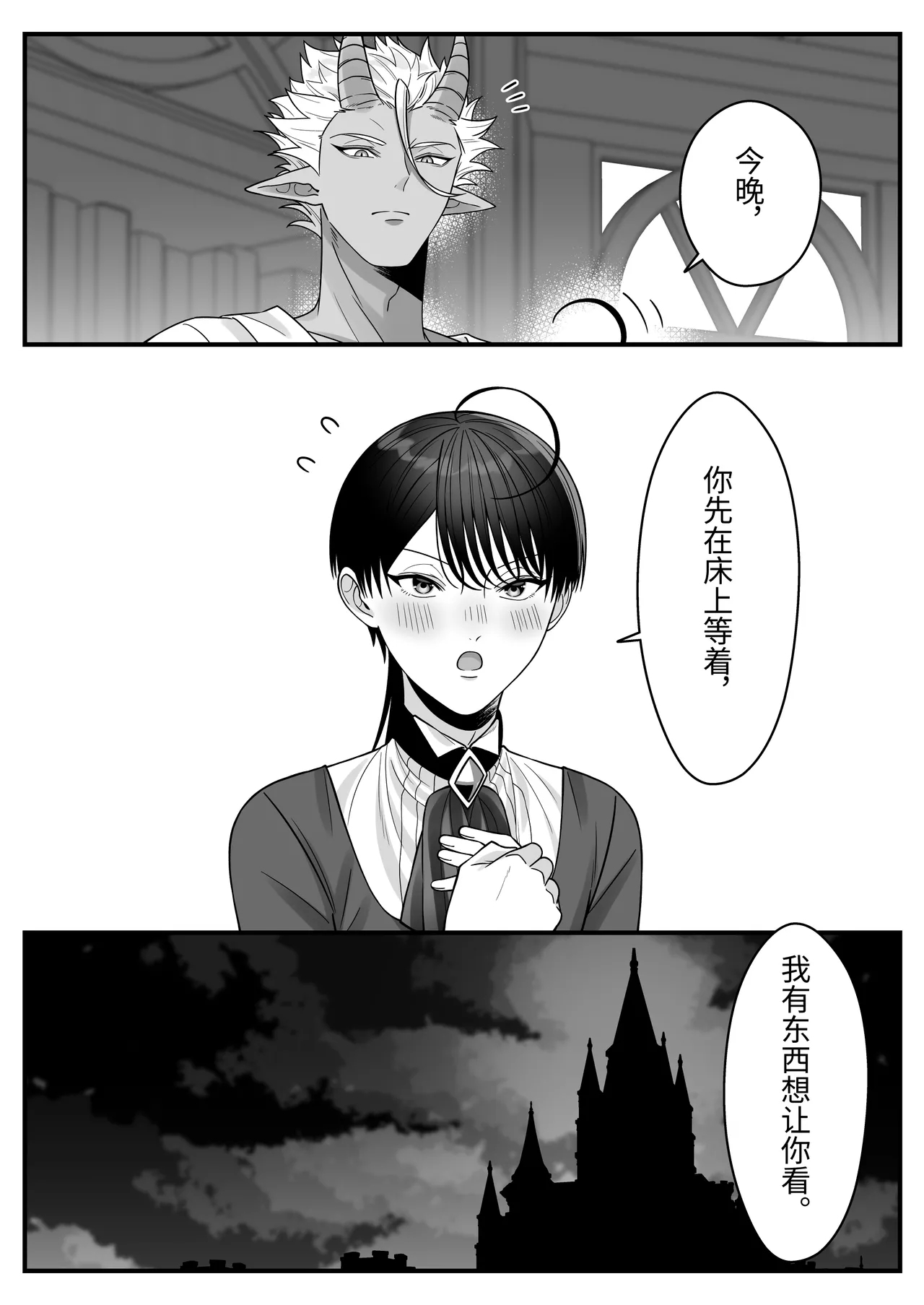 Orc no Naedoko ni Ochitakedo Aisa re sugite Chou Shiawasedesu 35
