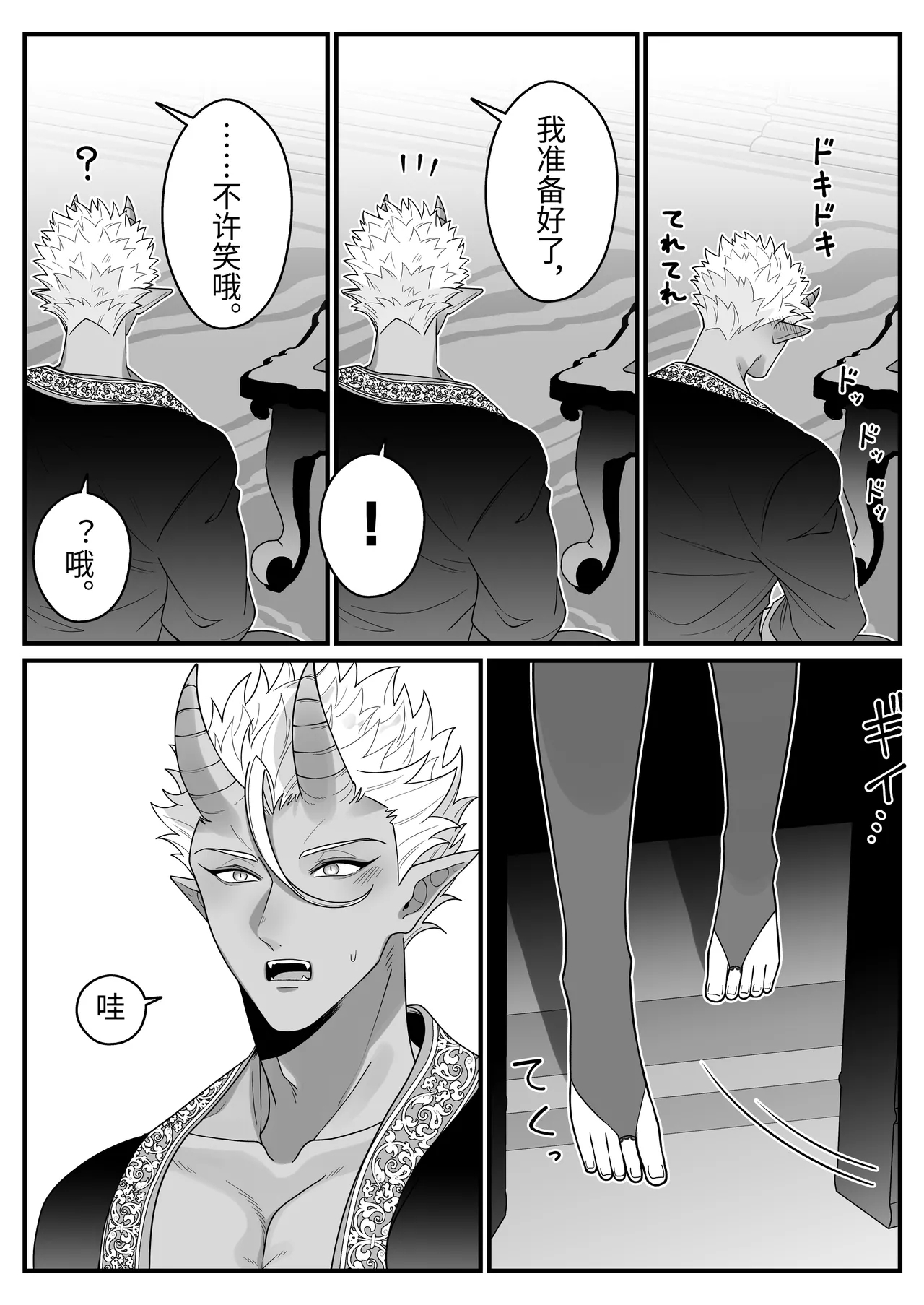 Orc no Naedoko ni Ochitakedo Aisa re sugite Chou Shiawasedesu 36