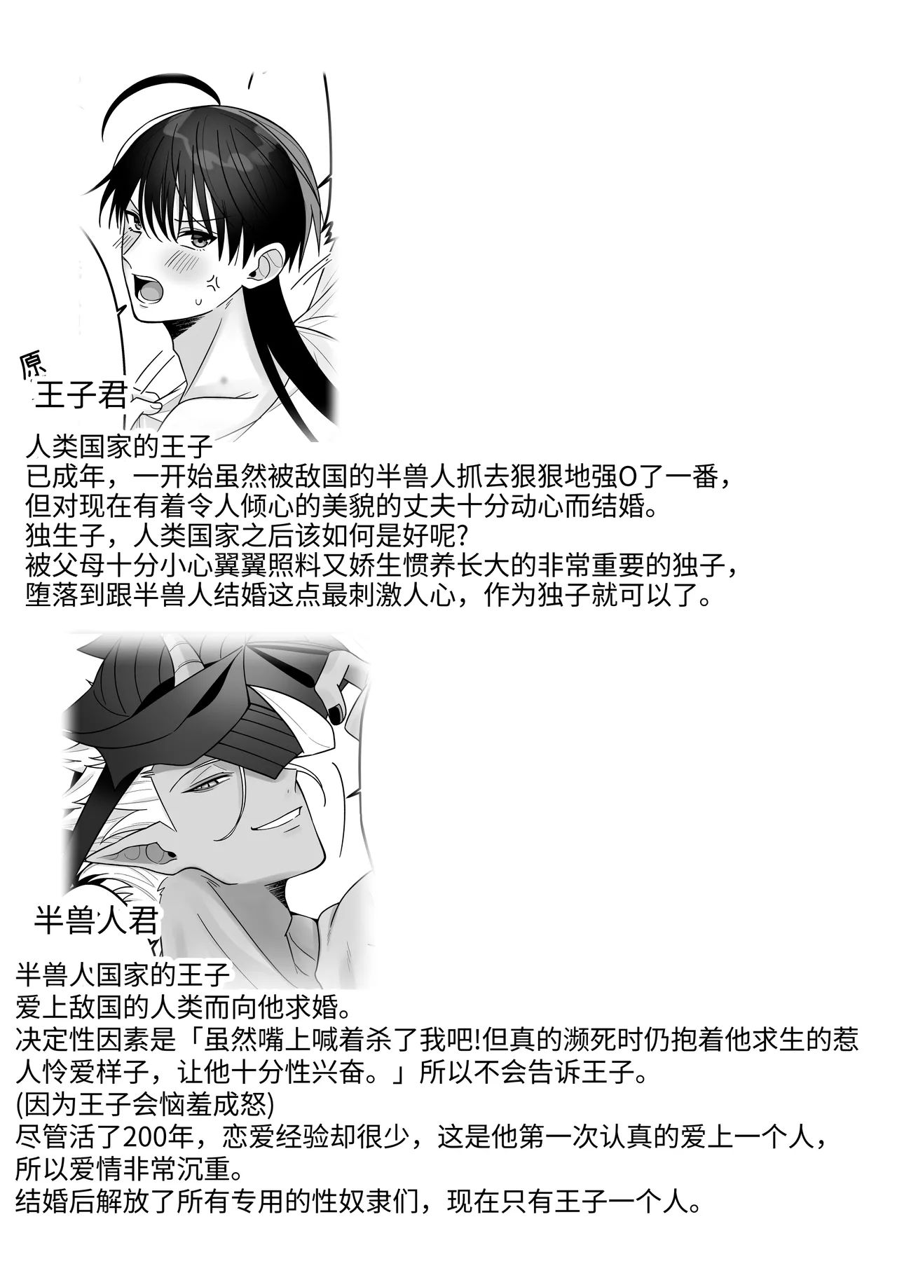 Orc no Naedoko ni Ochitakedo Aisa re sugite Chou Shiawasedesu 3