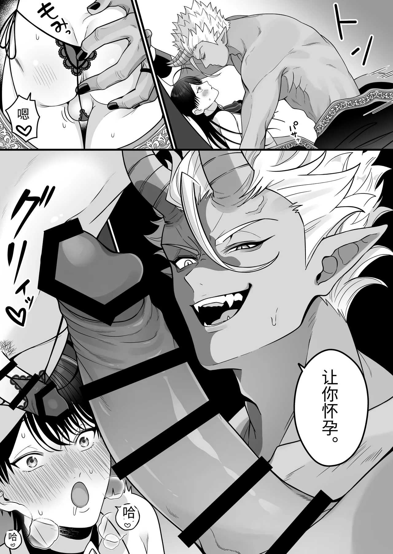 Orc no Naedoko ni Ochitakedo Aisa re sugite Chou Shiawasedesu 39