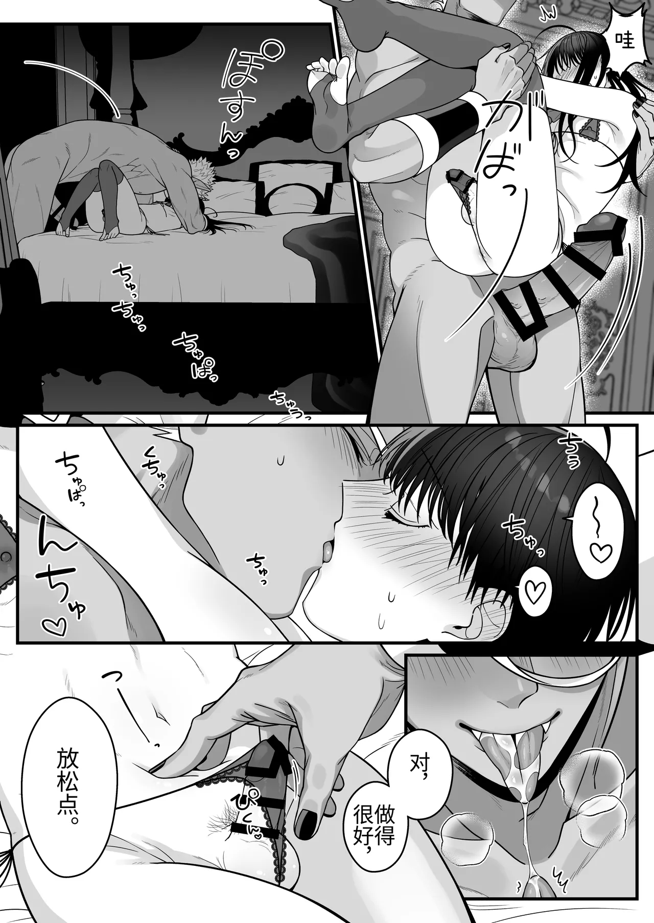 Orc no Naedoko ni Ochitakedo Aisa re sugite Chou Shiawasedesu 40