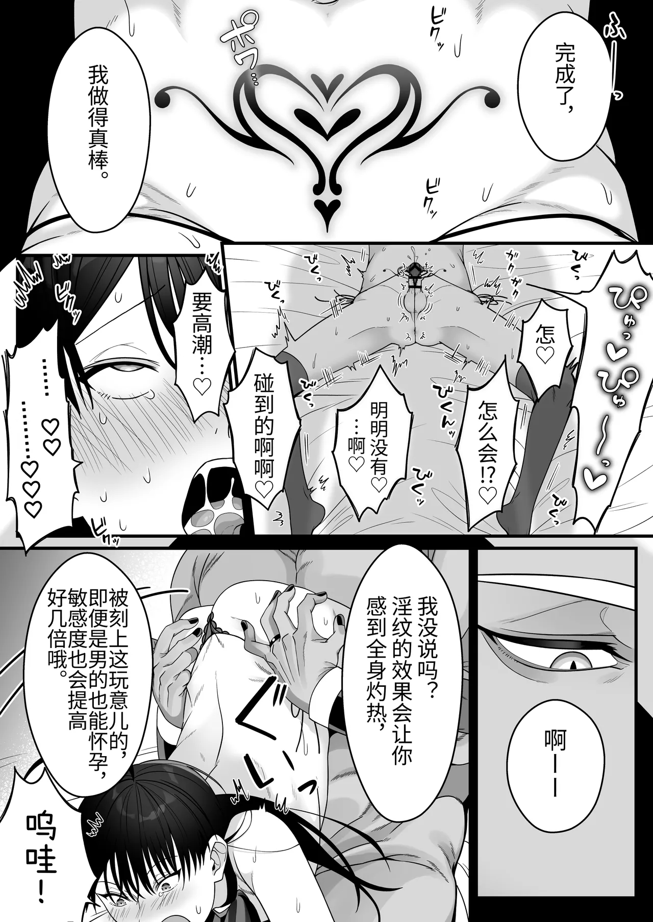 Orc no Naedoko ni Ochitakedo Aisa re sugite Chou Shiawasedesu 42