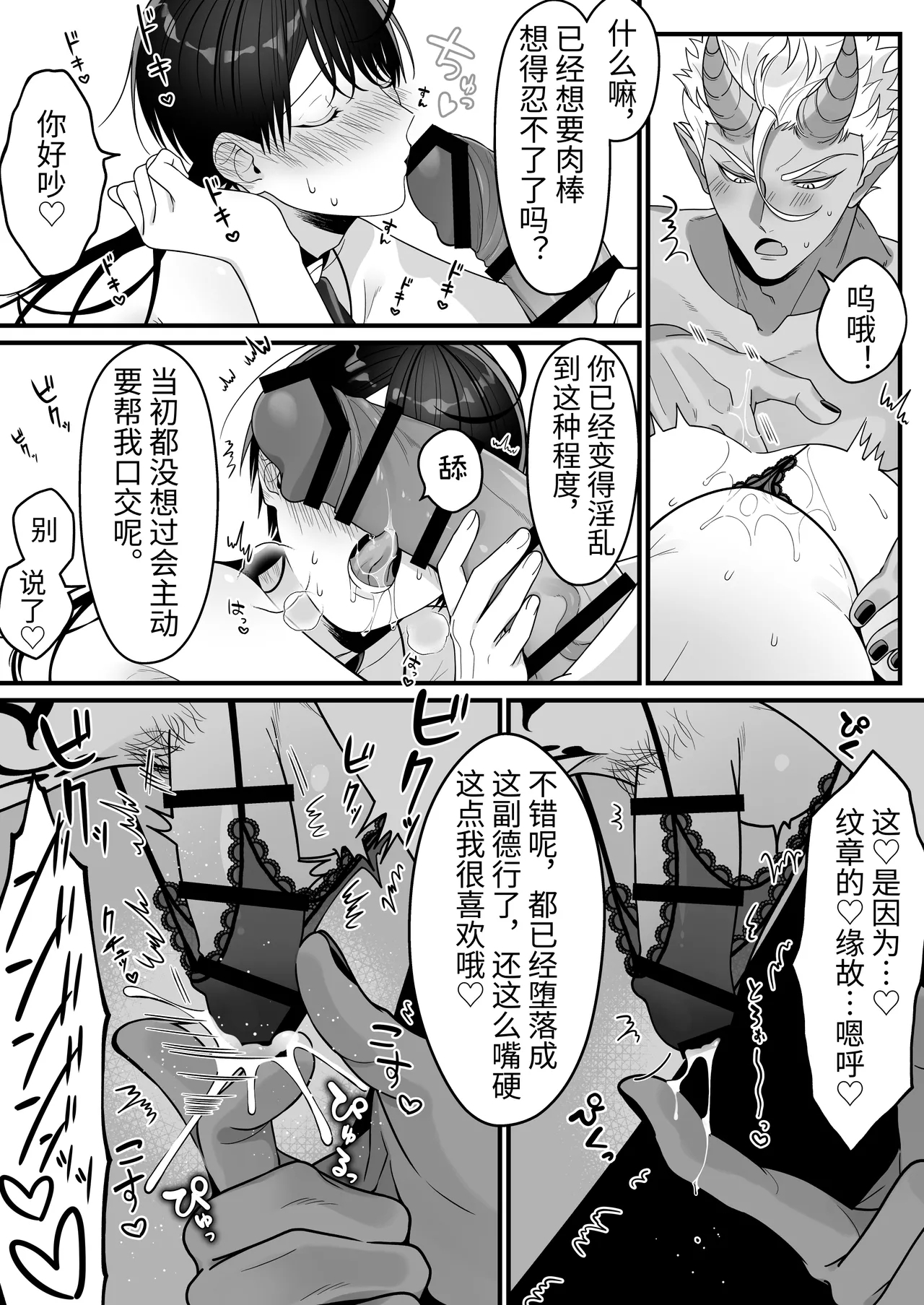 Orc no Naedoko ni Ochitakedo Aisa re sugite Chou Shiawasedesu 46