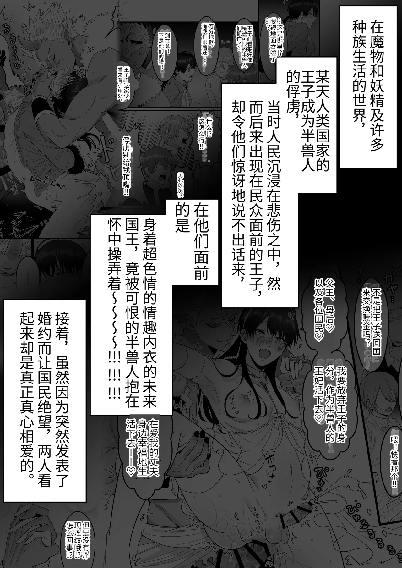 Orc no Naedoko ni Ochitakedo Aisa re sugite Chou Shiawasedesu 4