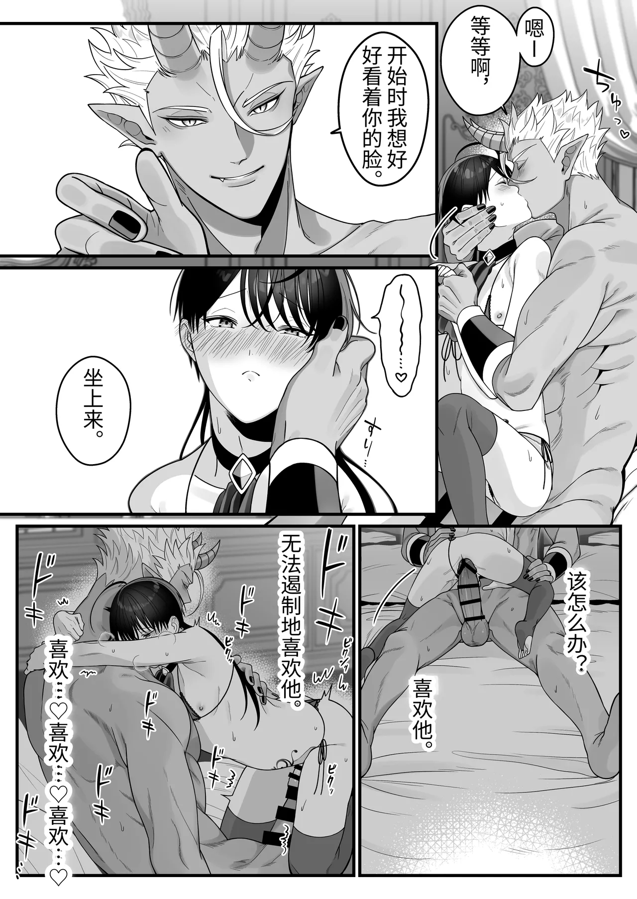 Orc no Naedoko ni Ochitakedo Aisa re sugite Chou Shiawasedesu 49