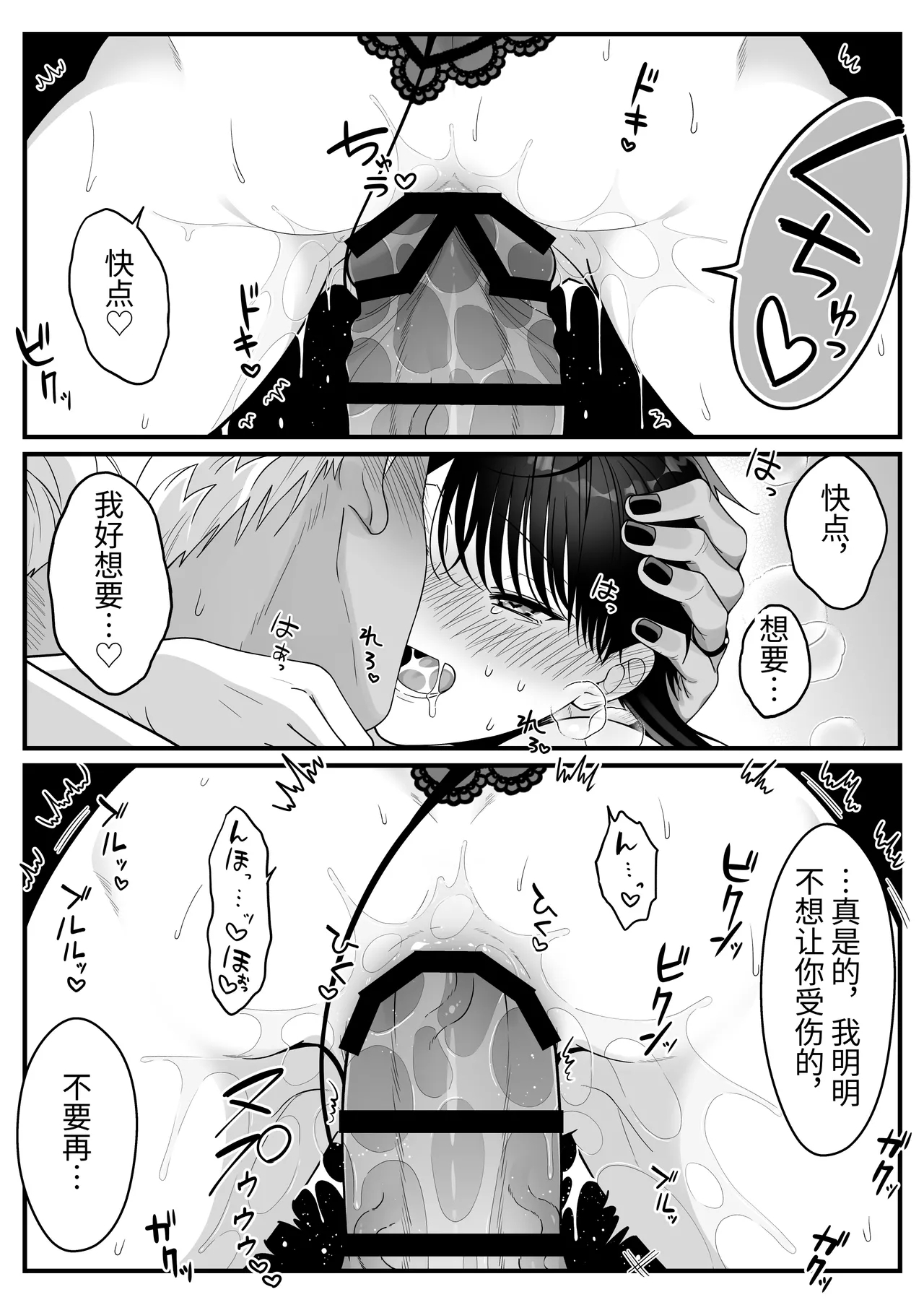 Orc no Naedoko ni Ochitakedo Aisa re sugite Chou Shiawasedesu 50