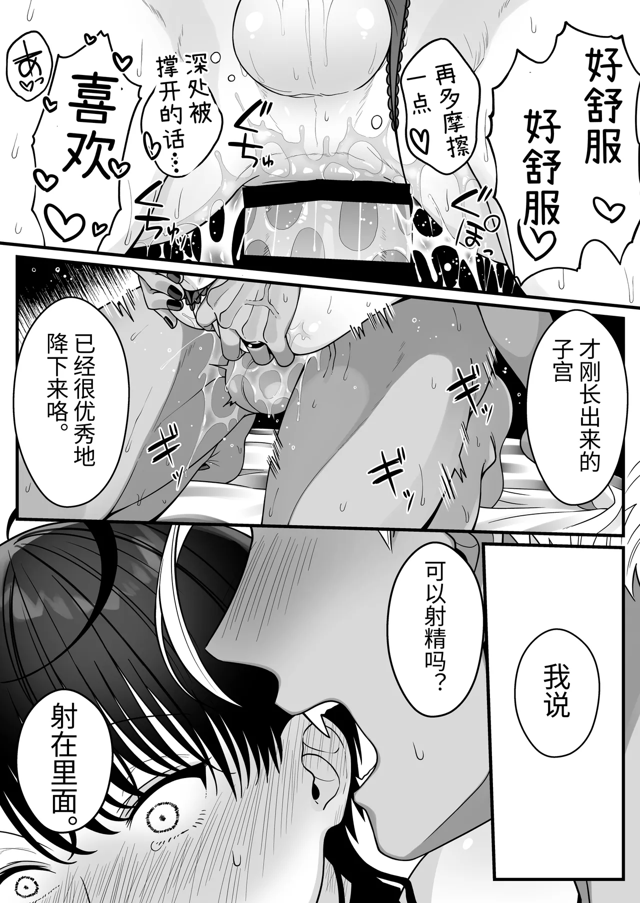Orc no Naedoko ni Ochitakedo Aisa re sugite Chou Shiawasedesu 54