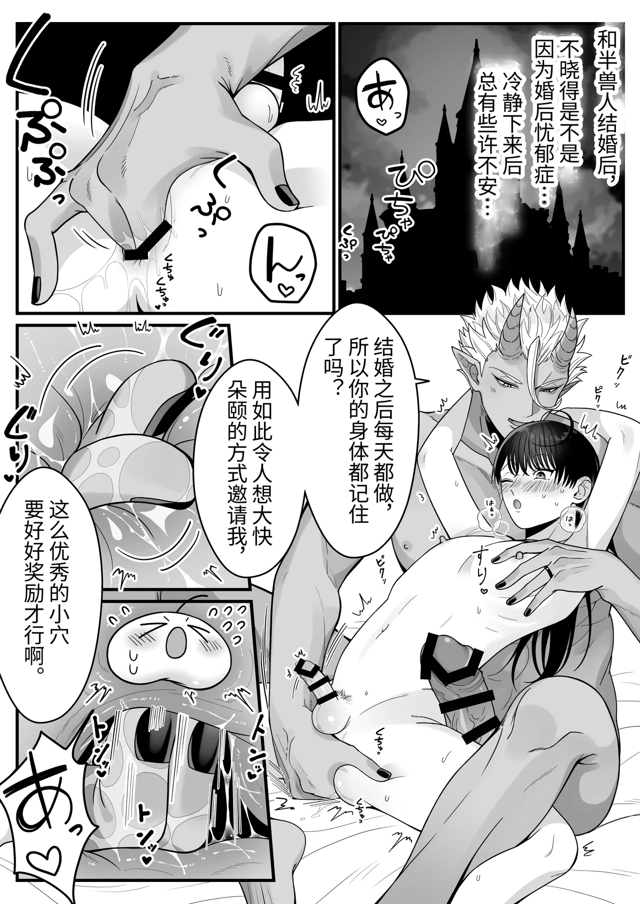 Orc no Naedoko ni Ochitakedo Aisa re sugite Chou Shiawasedesu 5