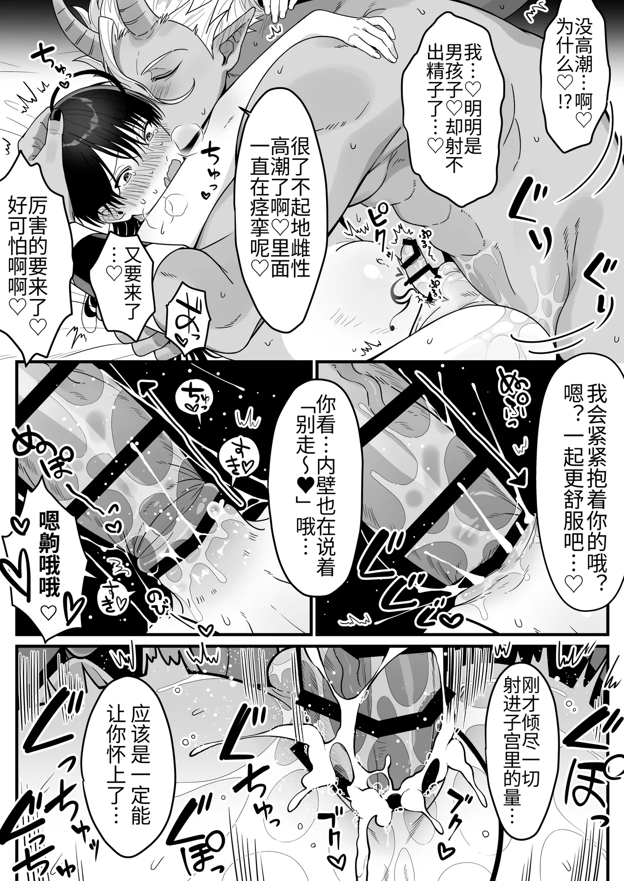 Orc no Naedoko ni Ochitakedo Aisa re sugite Chou Shiawasedesu 61