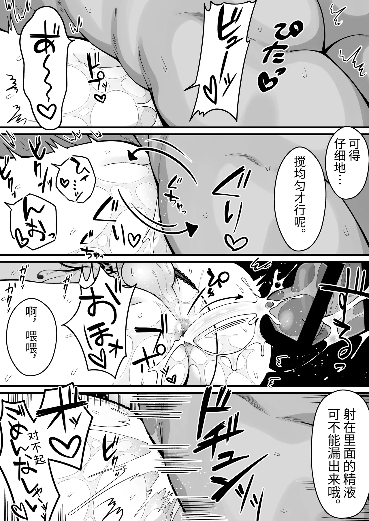 Orc no Naedoko ni Ochitakedo Aisa re sugite Chou Shiawasedesu 66