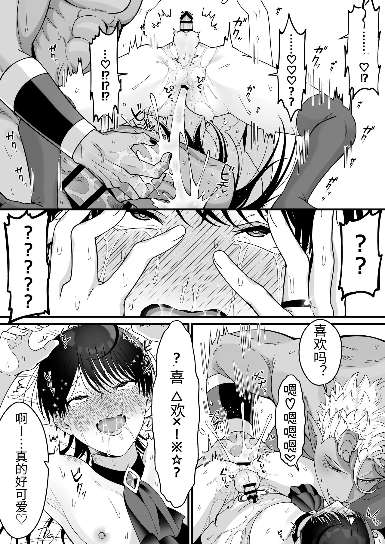 Orc no Naedoko ni Ochitakedo Aisa re sugite Chou Shiawasedesu 78