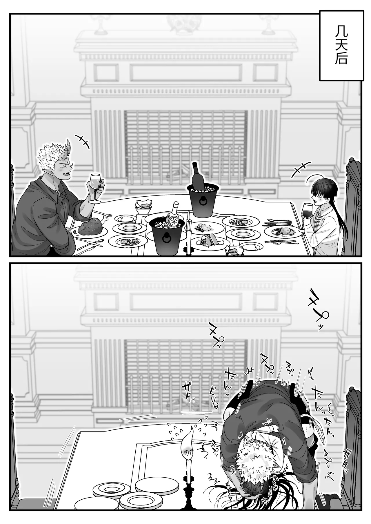 Orc no Naedoko ni Ochitakedo Aisa re sugite Chou Shiawasedesu 80