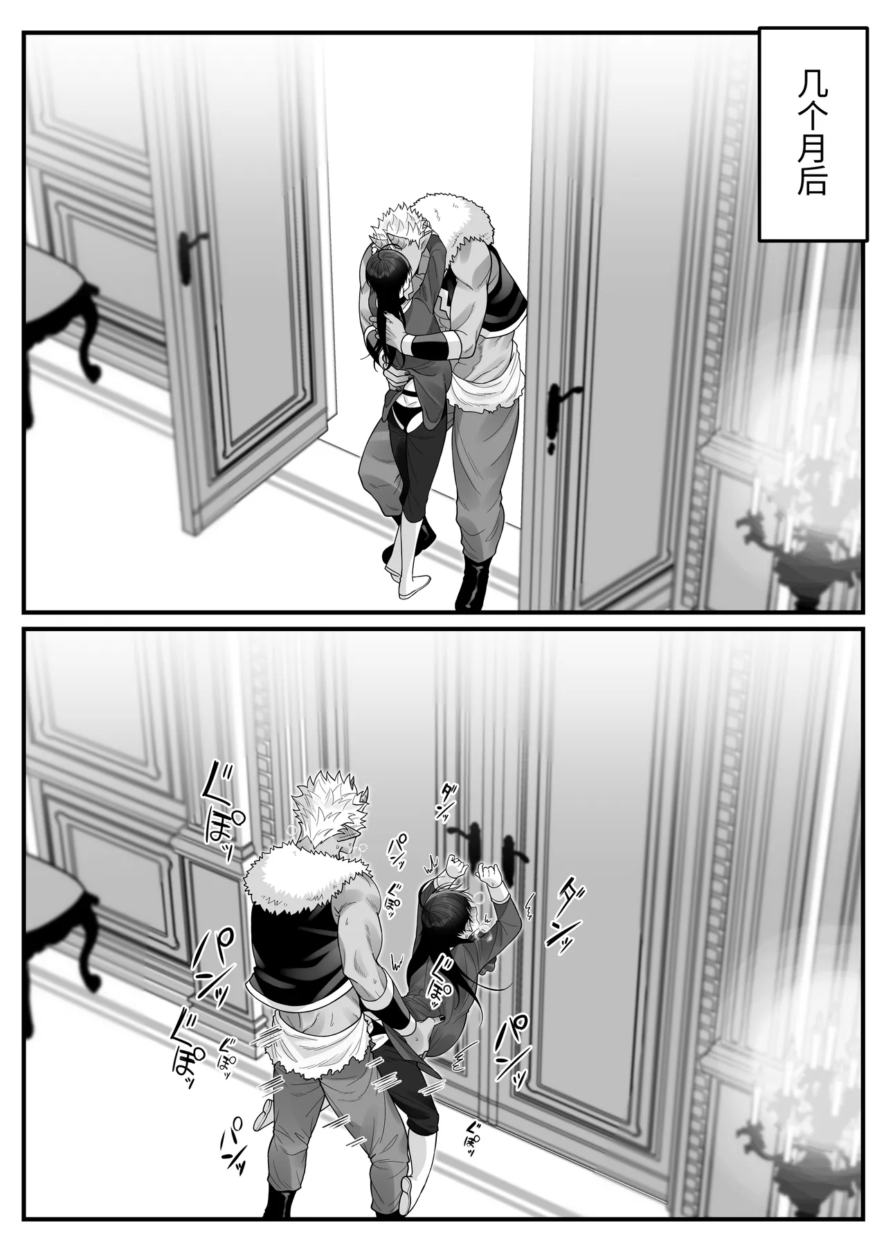 Orc no Naedoko ni Ochitakedo Aisa re sugite Chou Shiawasedesu 81
