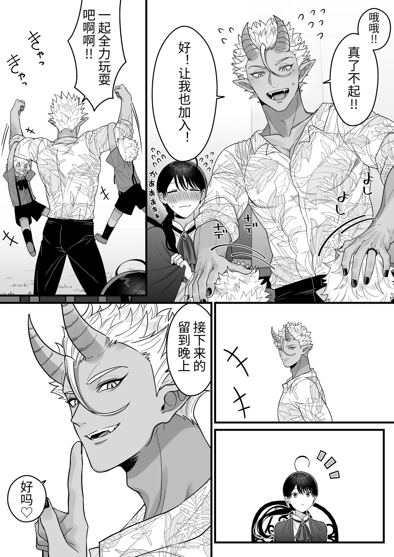 Orc no Naedoko ni Ochitakedo Aisa re sugite Chou Shiawasedesu 97