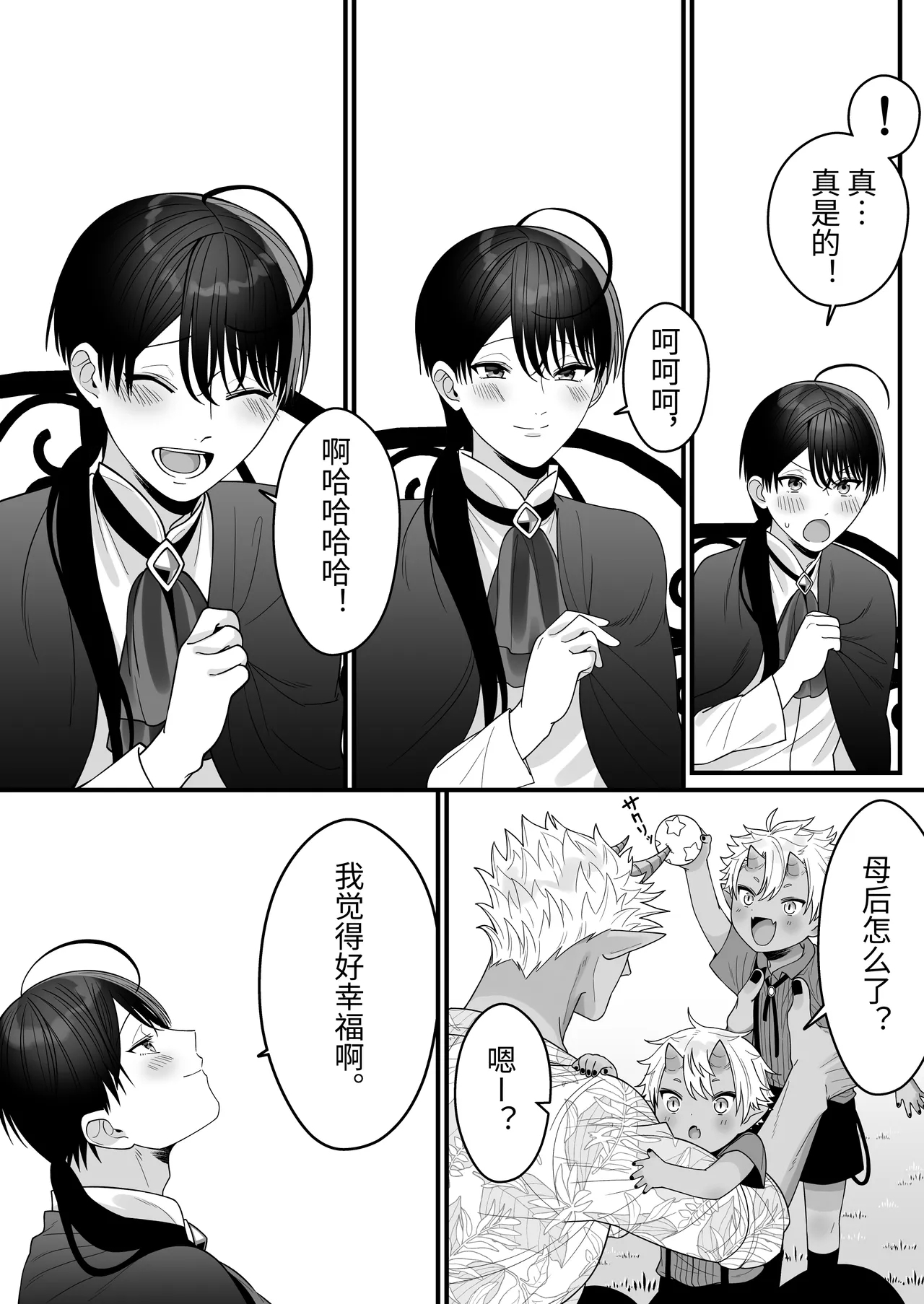 Orc no Naedoko ni Ochitakedo Aisa re sugite Chou Shiawasedesu 98