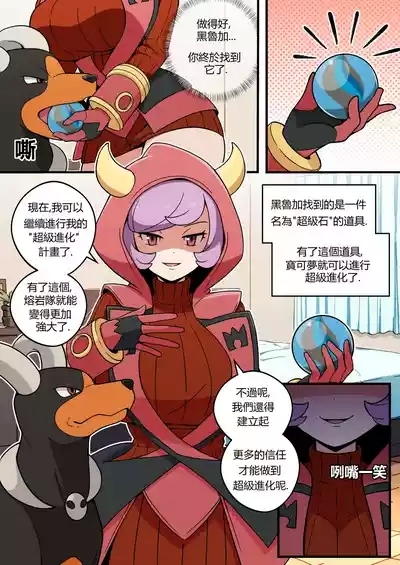 The dangers of mega evolution 1