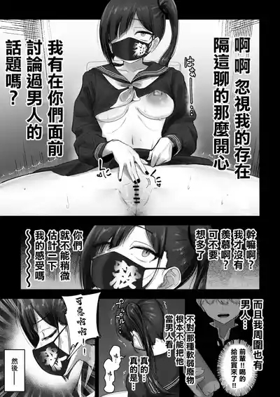 Pashirichan no Hanashi | 喜歡上君的少女的故事 6