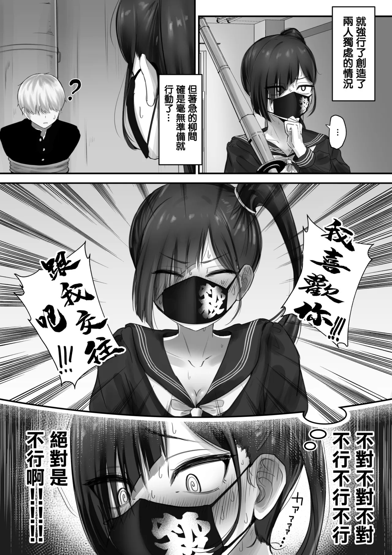 Pashirichan no Hanashi | 喜歡上君的少女的故事 - Page 7