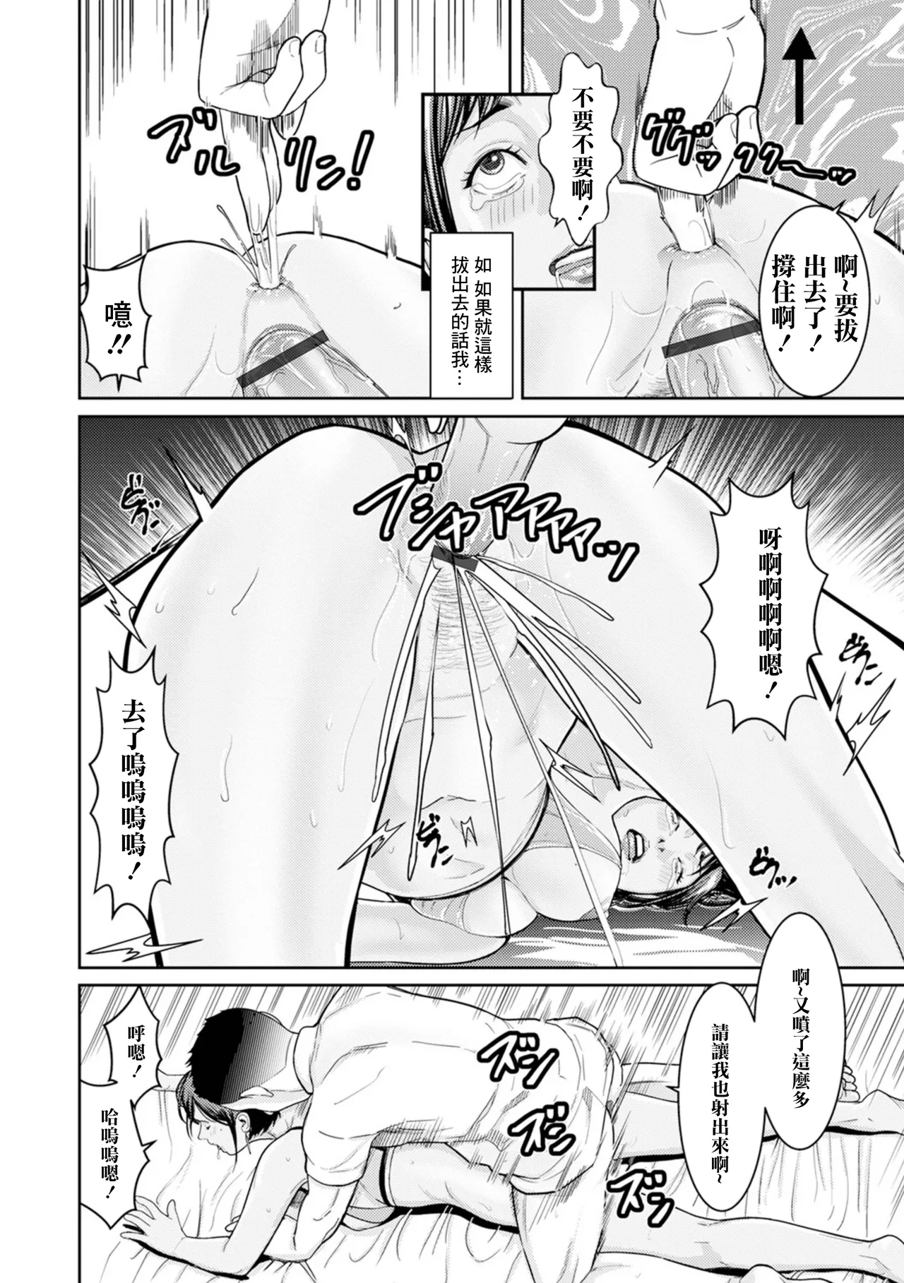 ギャルママ急所マッサージ - Page 15
