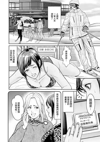ギャルママ急所マッサージ 2