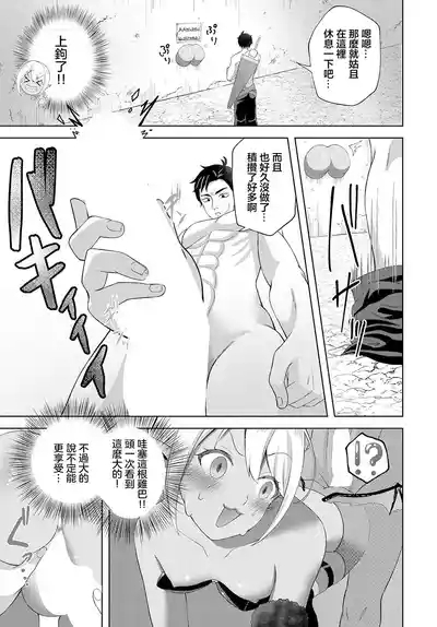 壁尻エロップに御用心! 3